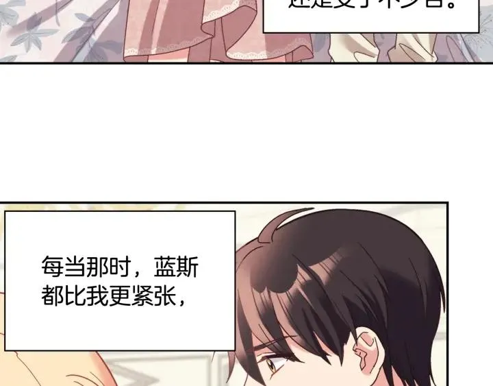 外传13 小公主雷欧莎 第10页