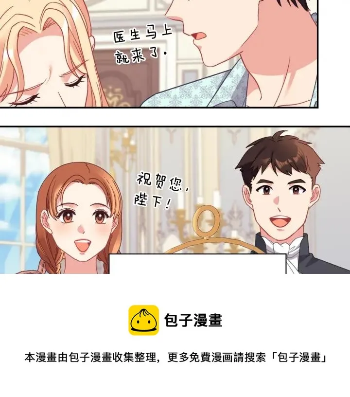 外传13 小公主雷欧莎 第11页