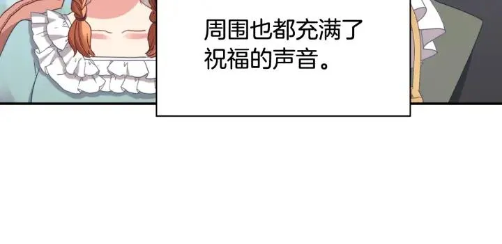 外传13 小公主雷欧莎 第12页
