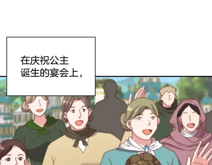 外传13 小公主雷欧莎 第13页