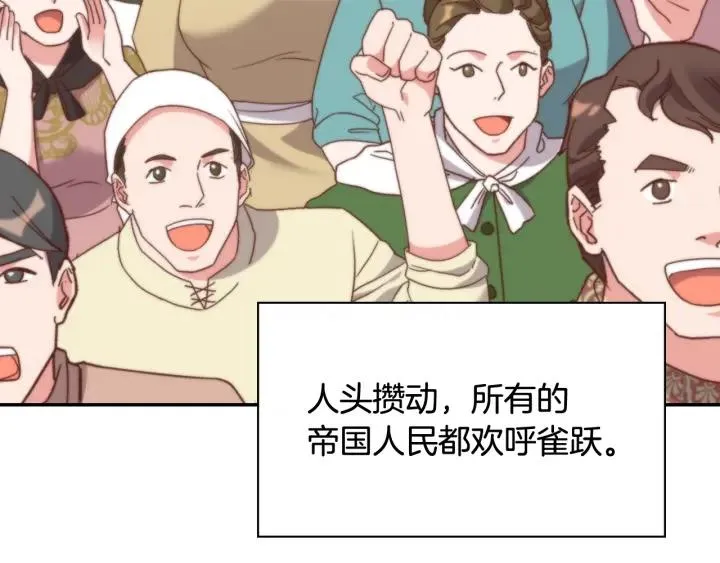 外传13 小公主雷欧莎 第14页
