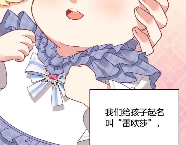 外传13 小公主雷欧莎 第16页