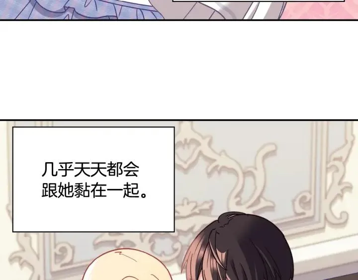 外传13 小公主雷欧莎 第17页