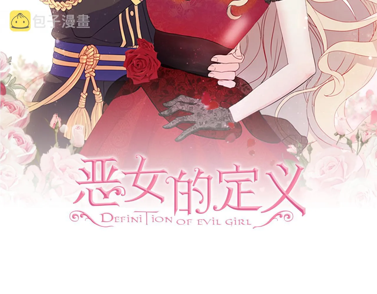 外传9 处理政务 第2页