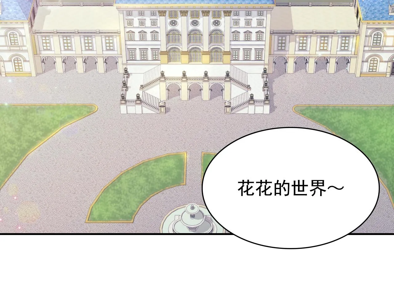 外传9 处理政务 第5页