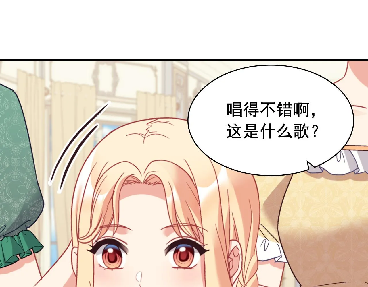 外传9 处理政务 第6页