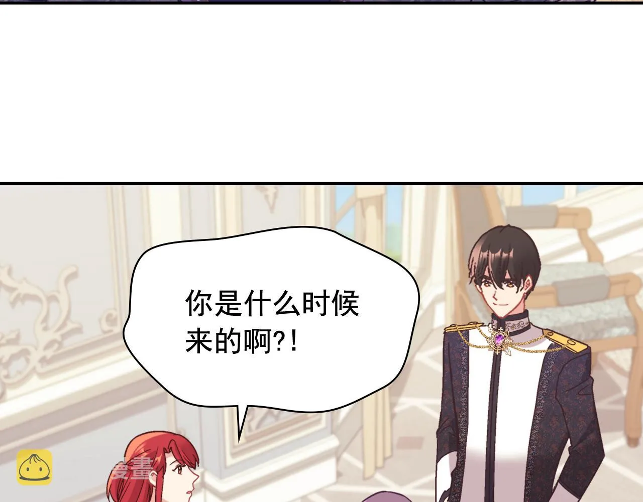 外传9 处理政务 第8页