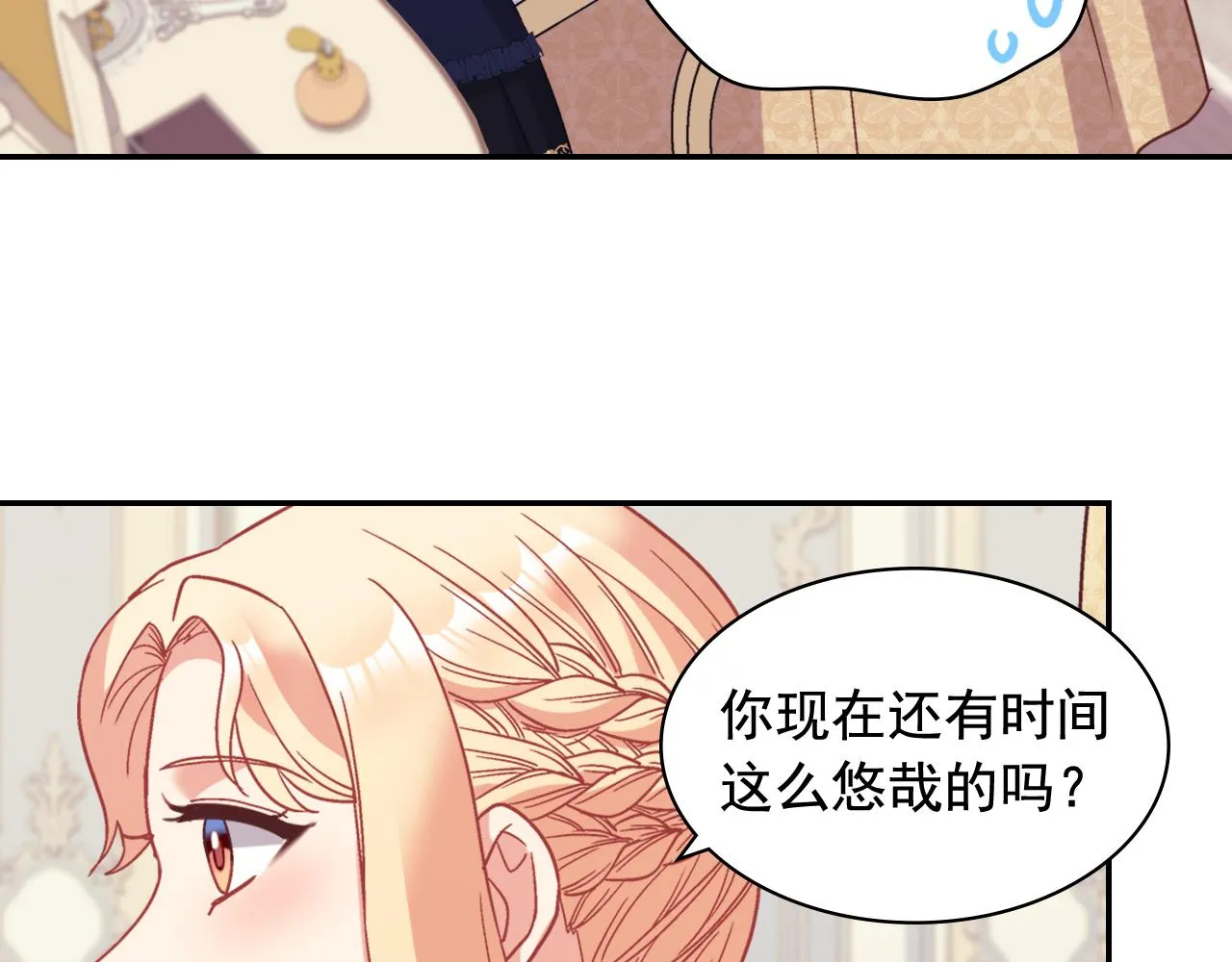 外传9 处理政务 第10页