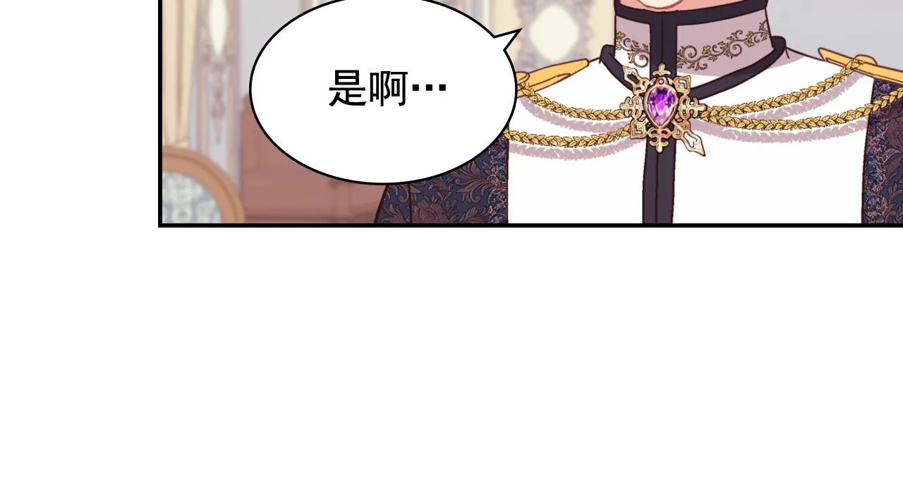 外传9 处理政务 第12页