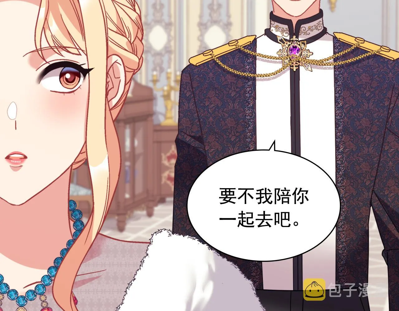 外传9 处理政务 第14页