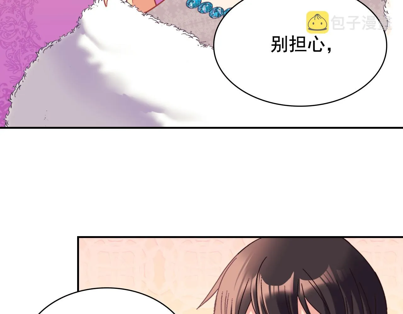 外传9 处理政务 第17页
