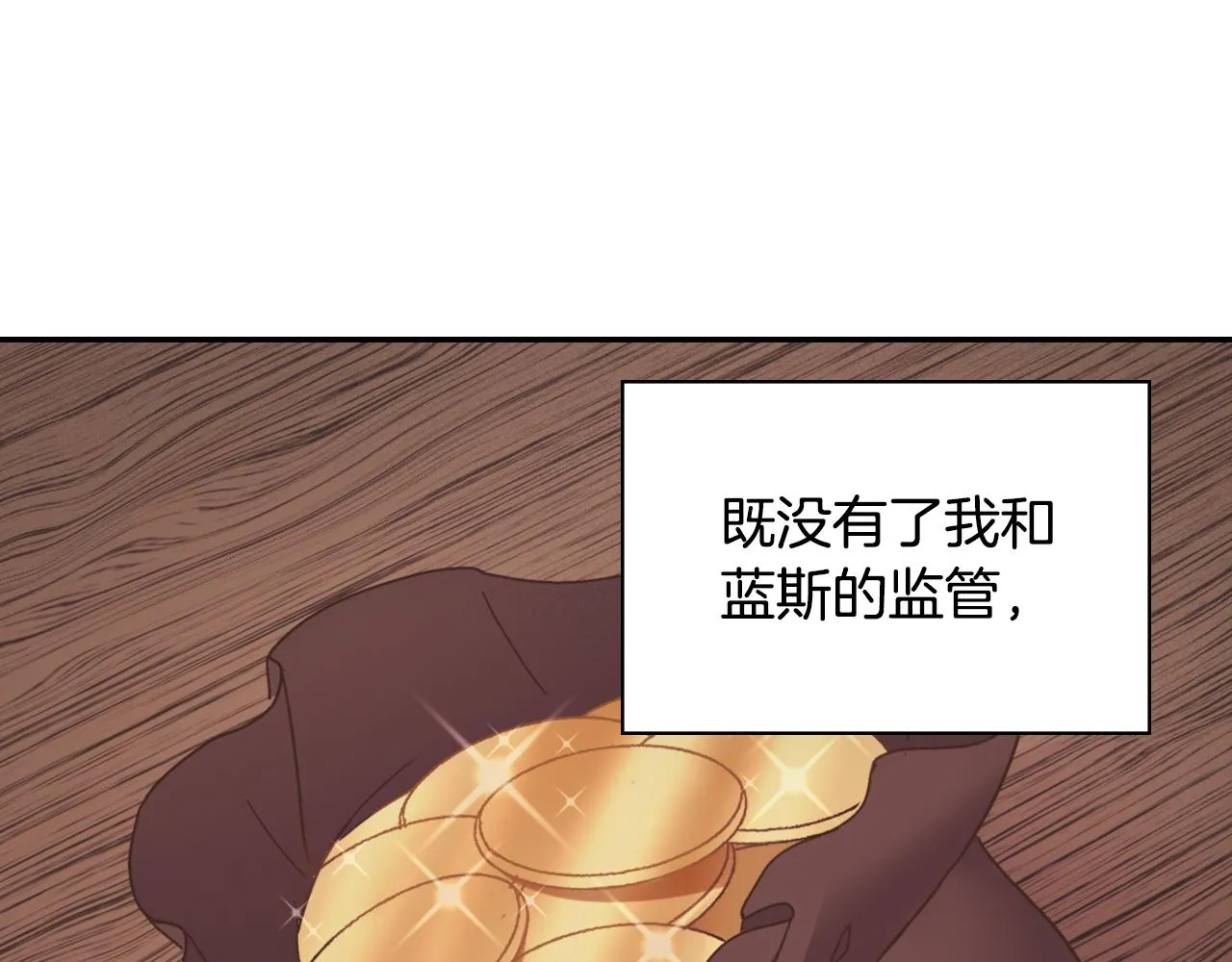 外传8 美人计 第4页