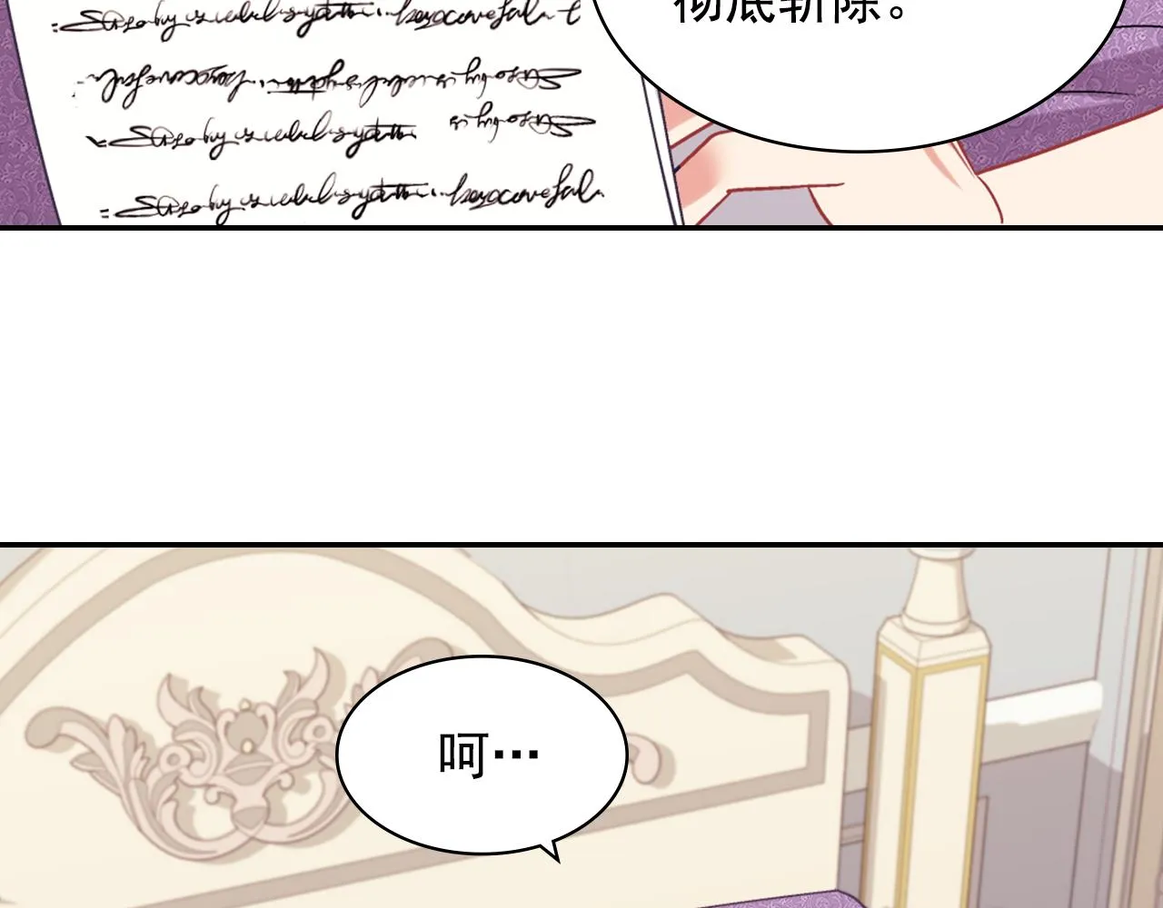 外传8 美人计 第10页