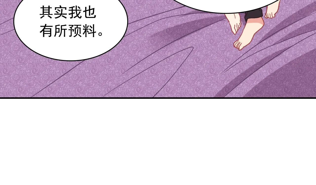 外传8 美人计 第12页