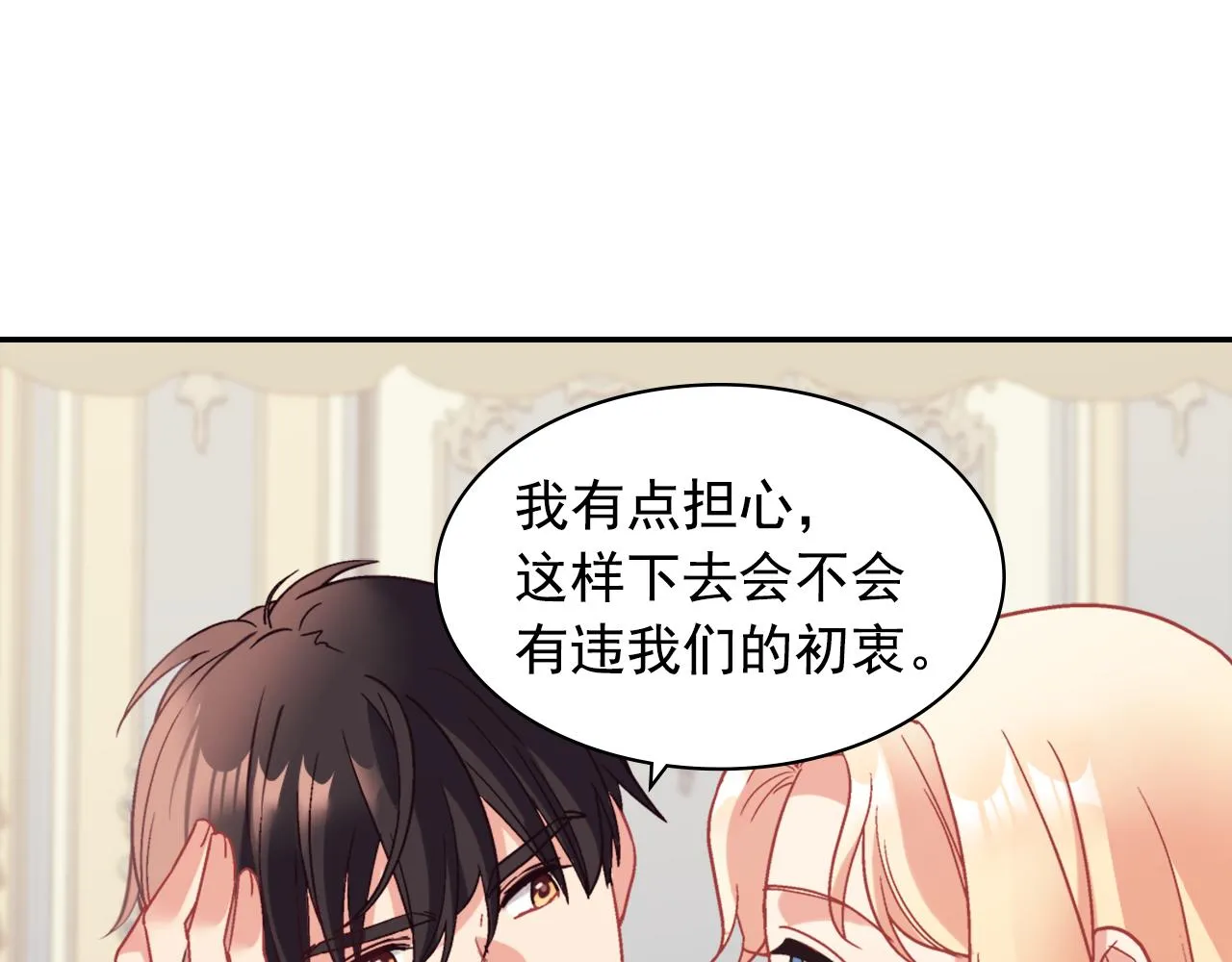 外传8 美人计 第13页