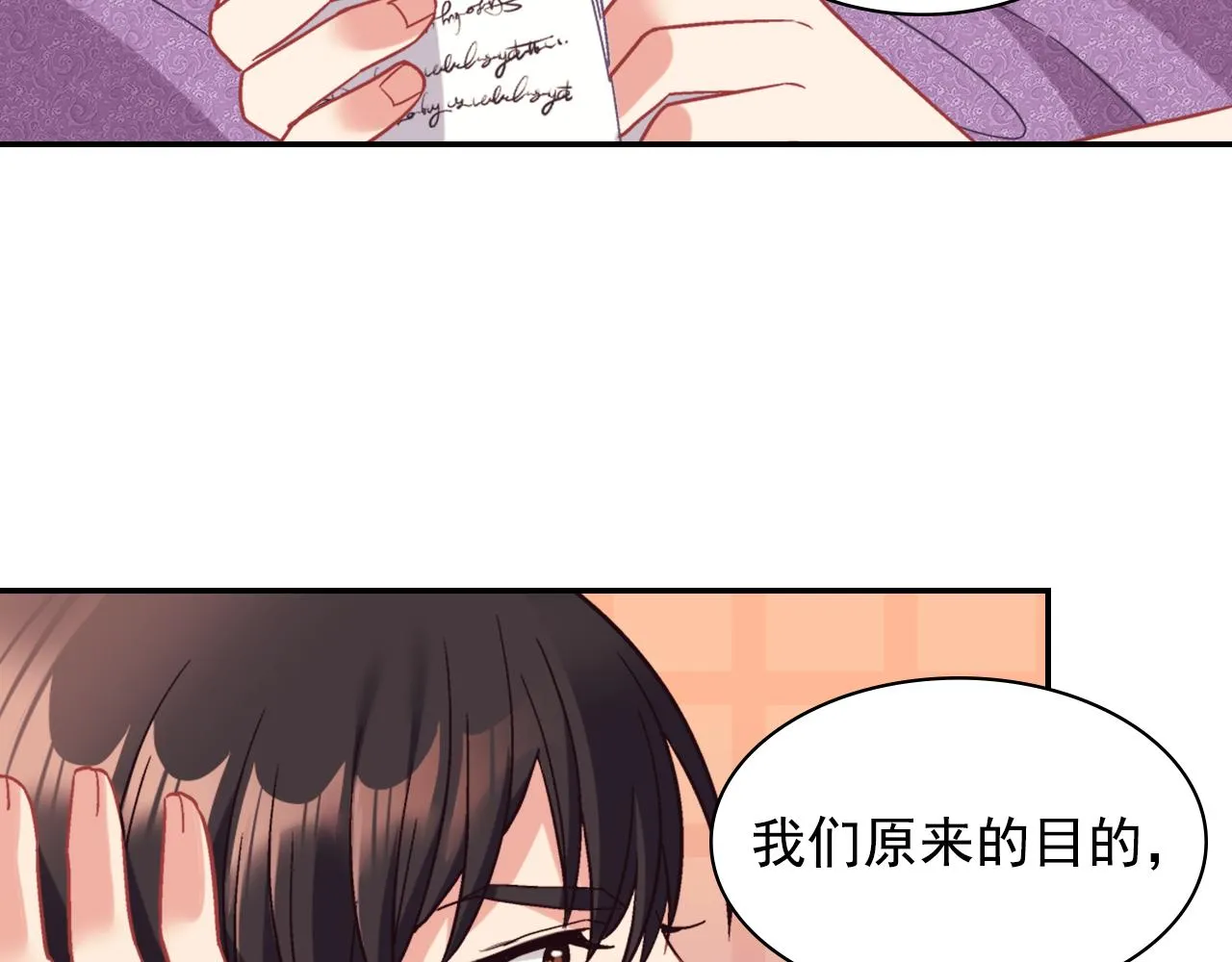 外传8 美人计 第15页