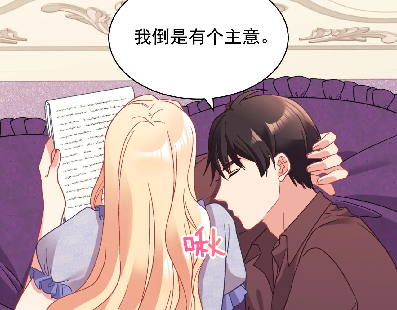 外传8 美人计 第18页