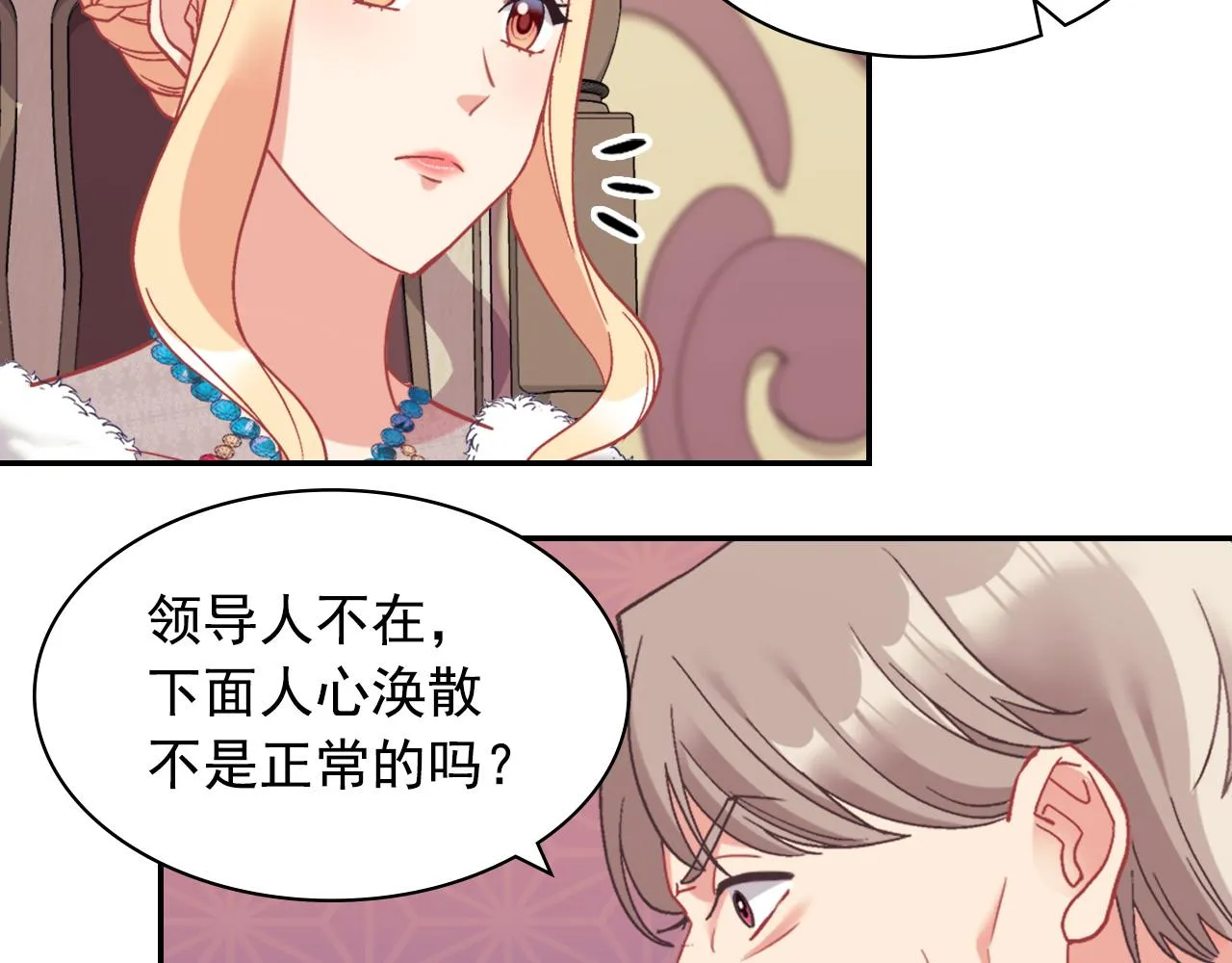 外传8 美人计 第135页