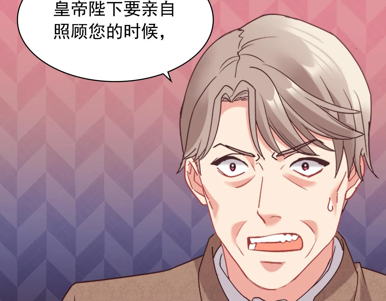 外传8 美人计 第137页