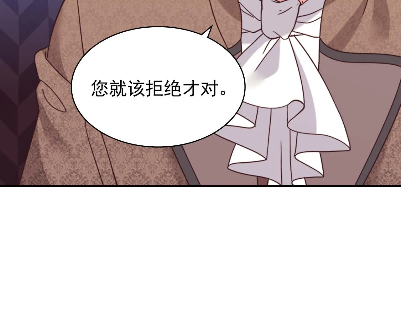 外传8 美人计 第138页