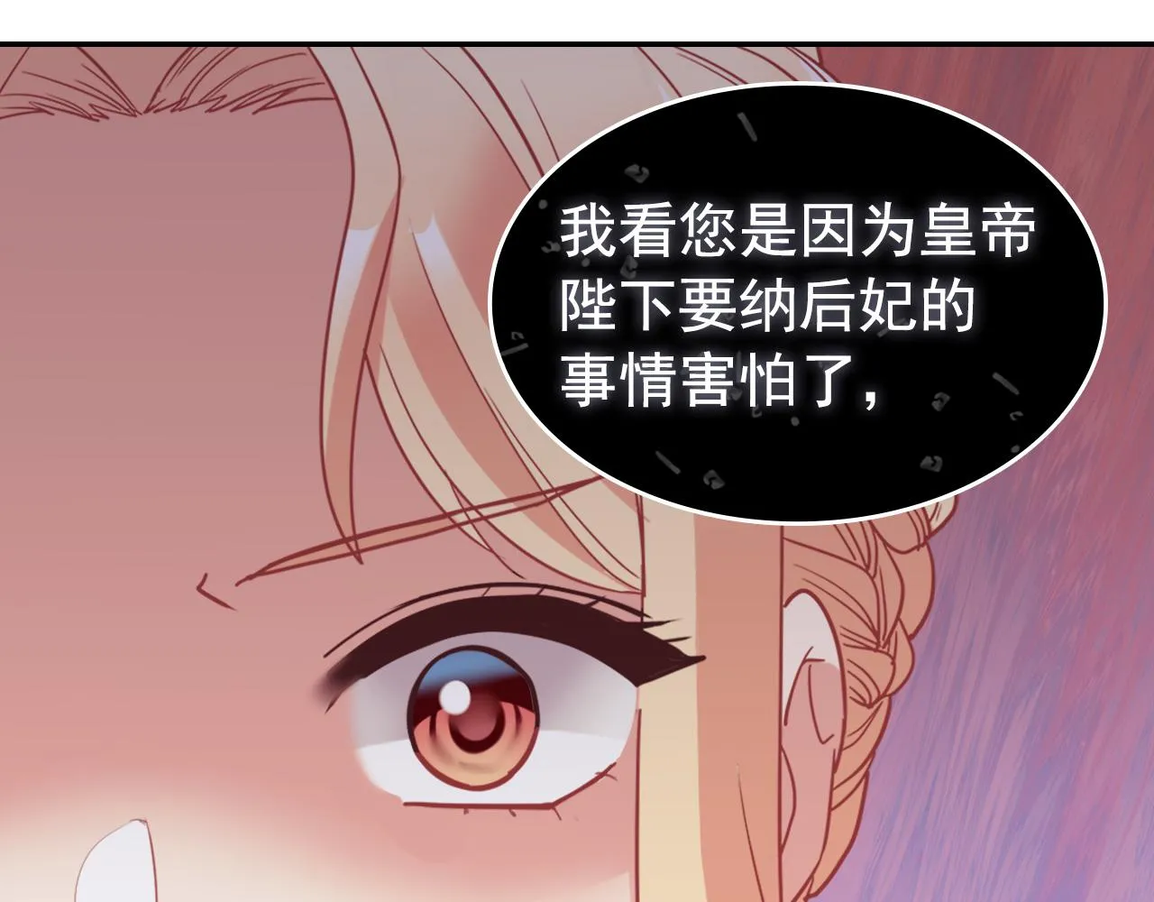 外传8 美人计 第139页
