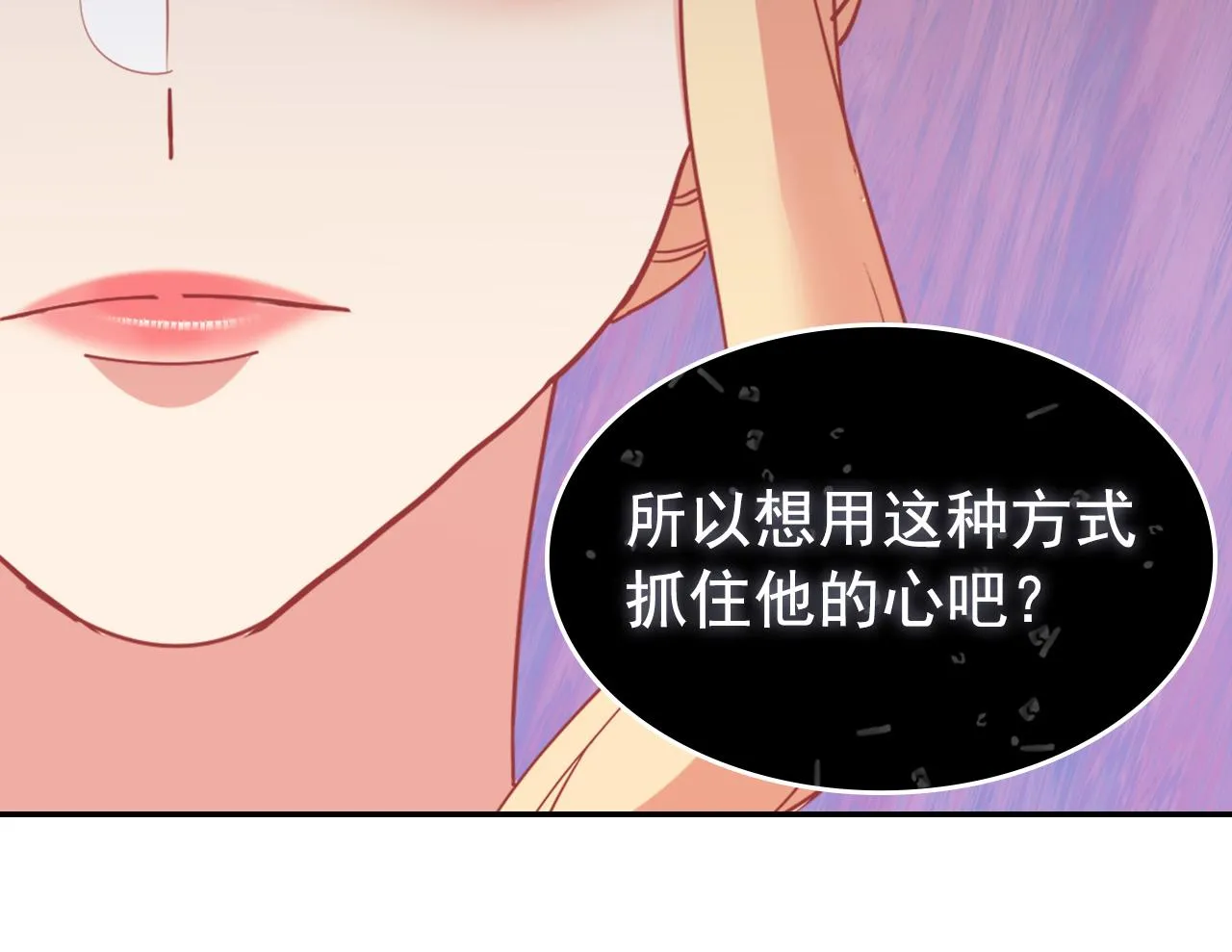 外传8 美人计 第140页