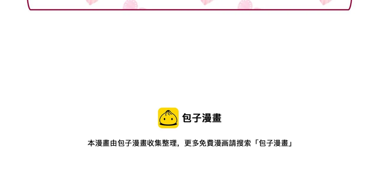外传8 美人计 第142页