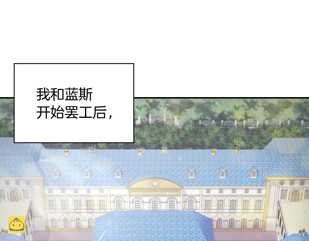 外传7 危险发言 第4页