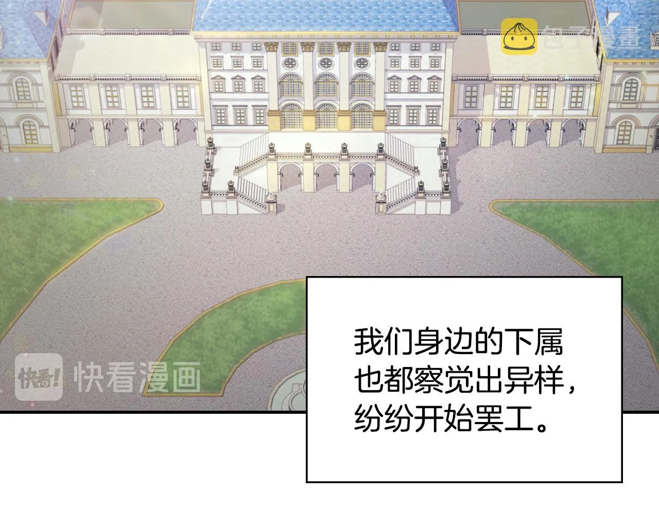 外传7 危险发言 第5页