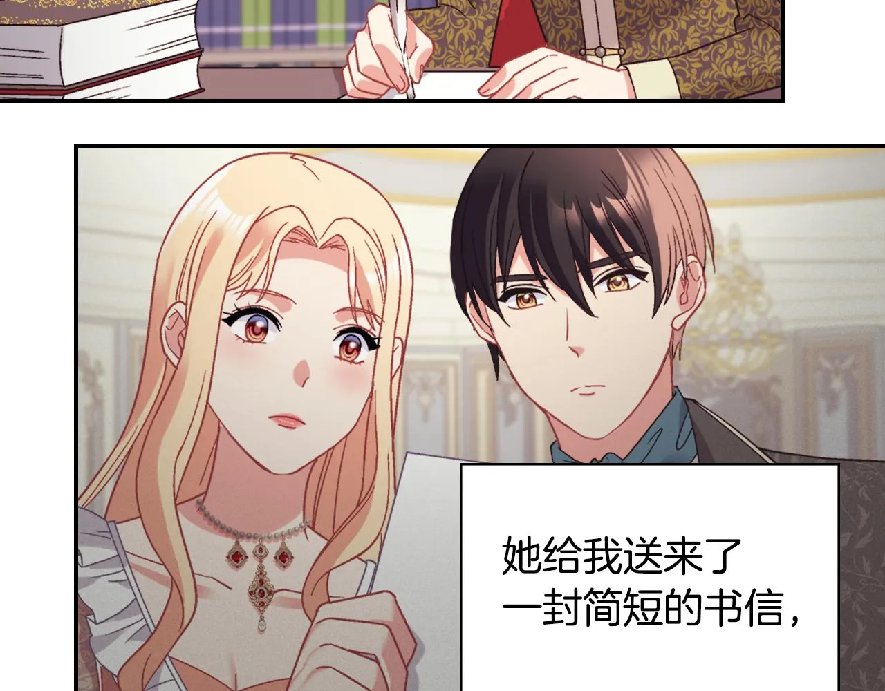 外传7 危险发言 第7页