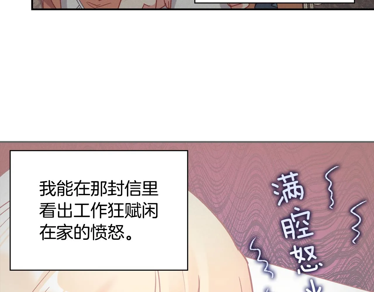 外传7 危险发言 第8页