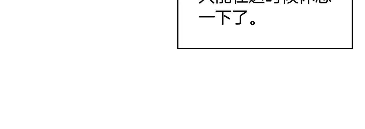 外传7 危险发言 第12页