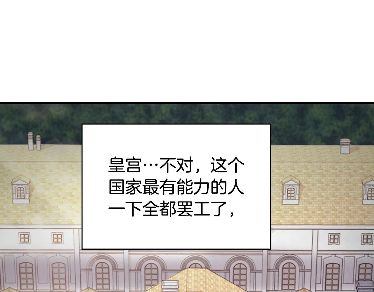 外传7 危险发言 第13页