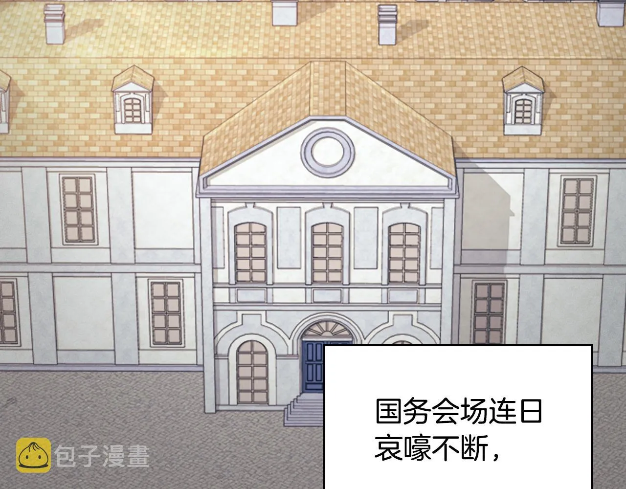 外传7 危险发言 第14页