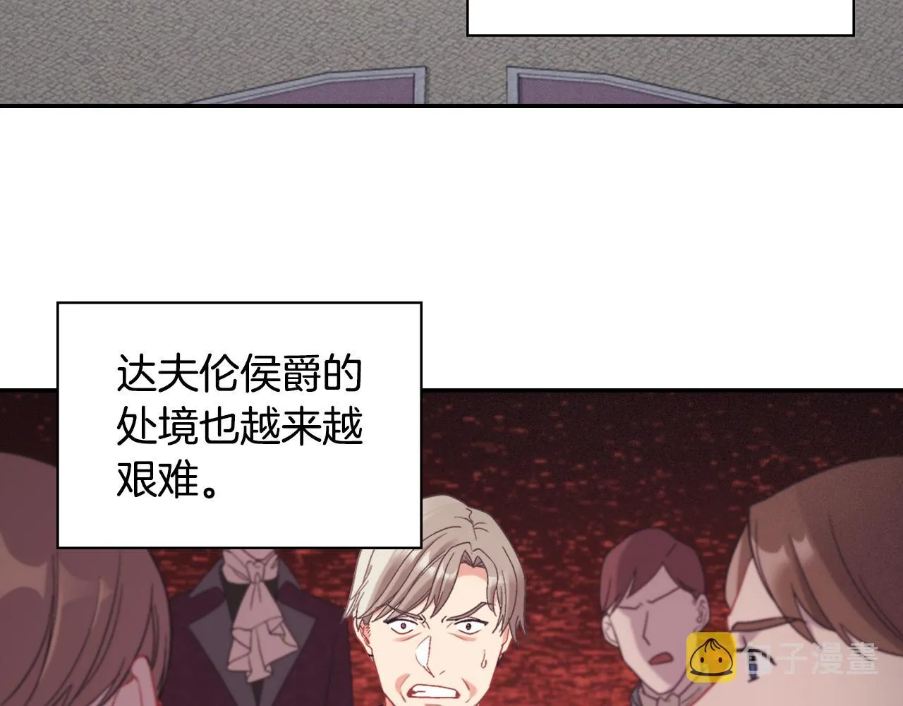 外传7 危险发言 第15页