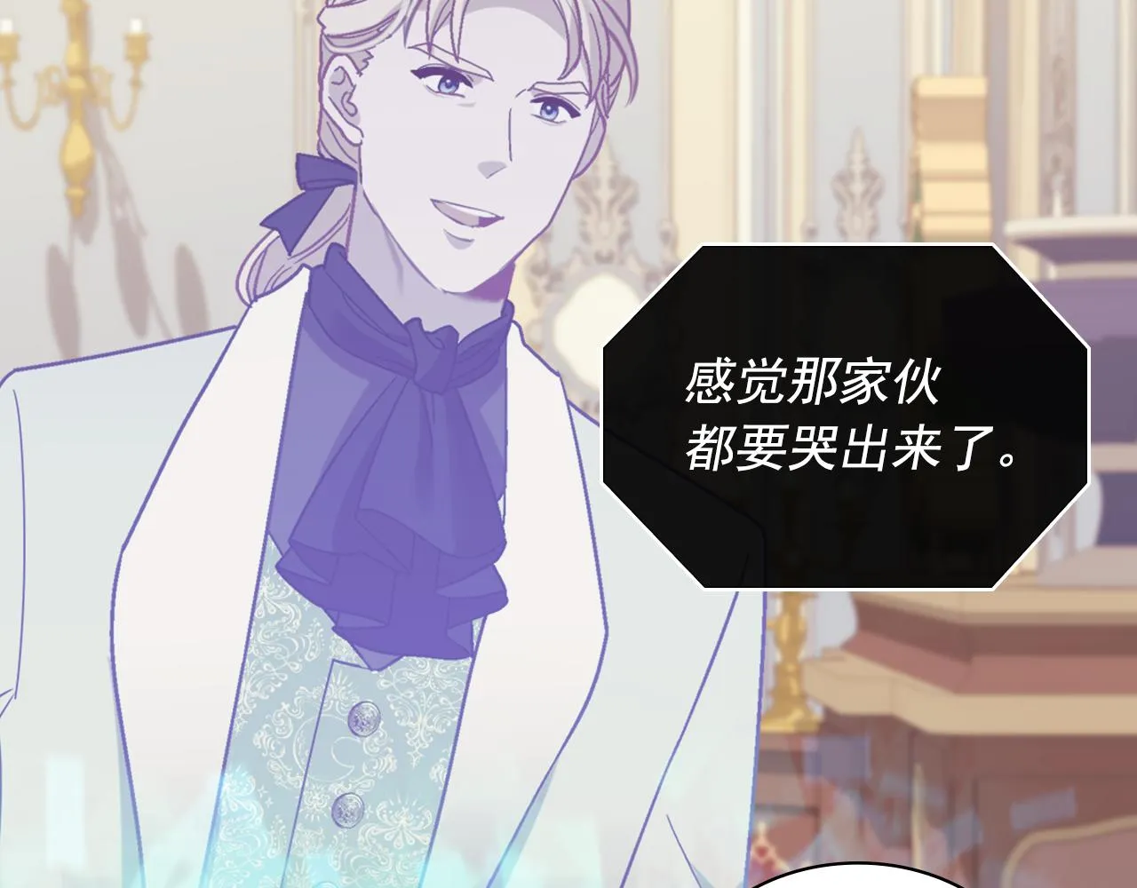 外传7 危险发言 第18页
