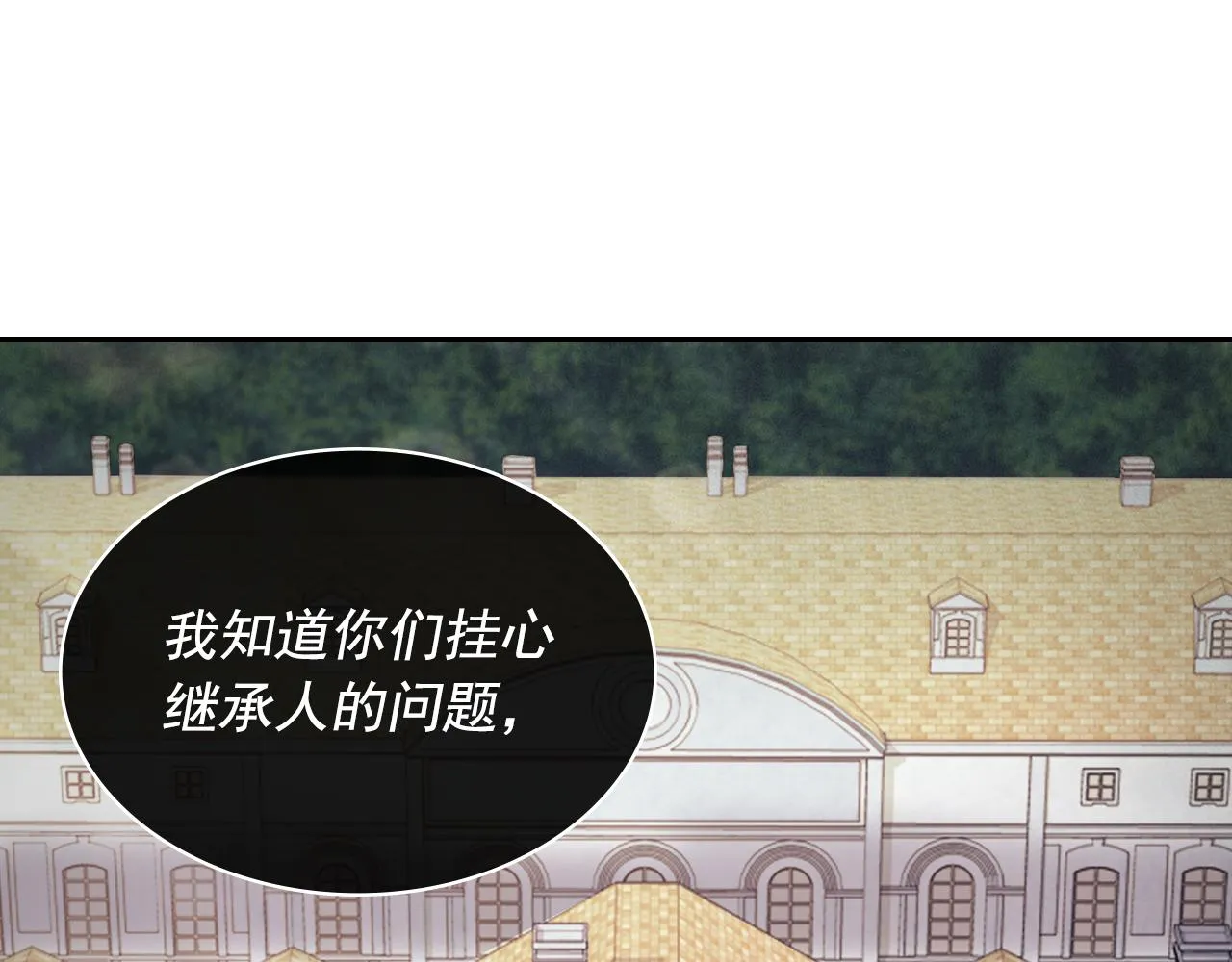 外传6 罢工 第4页