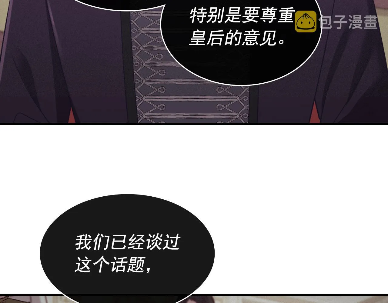 外传6 罢工 第8页