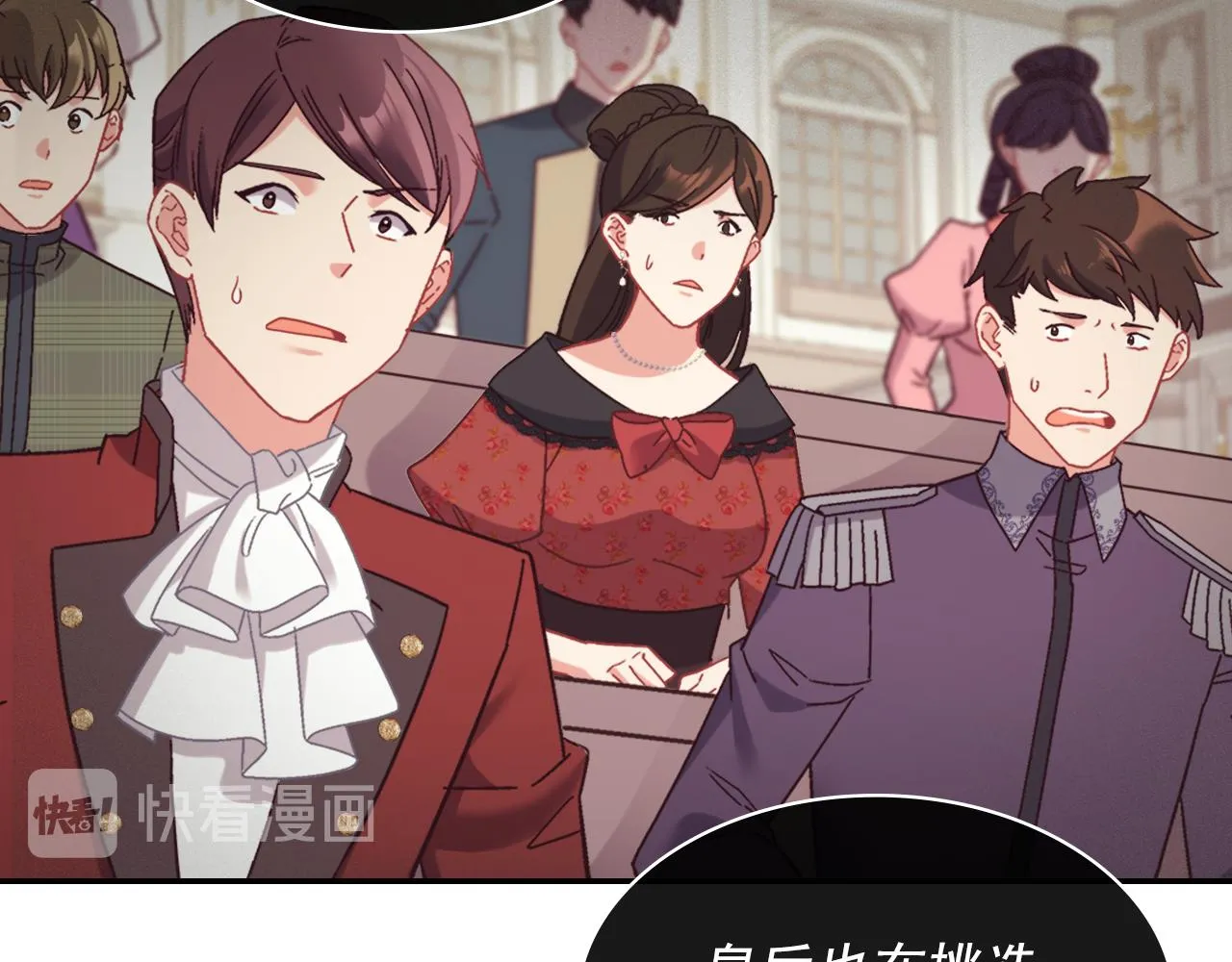 外传6 罢工 第9页