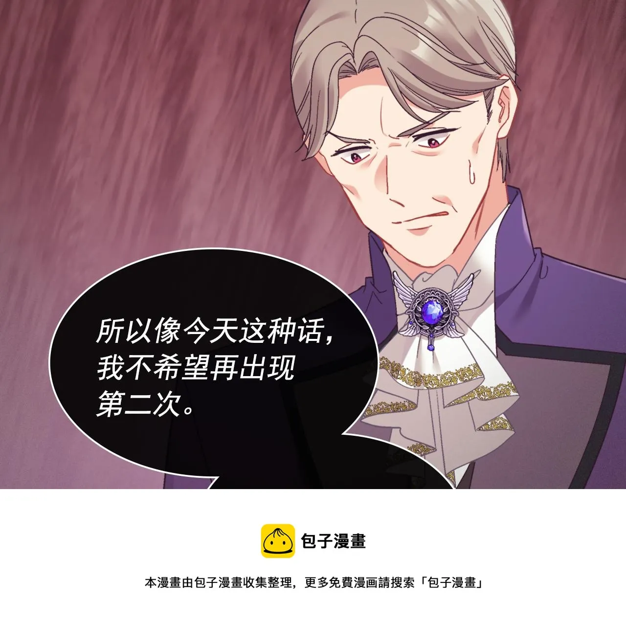 外传6 罢工 第11页