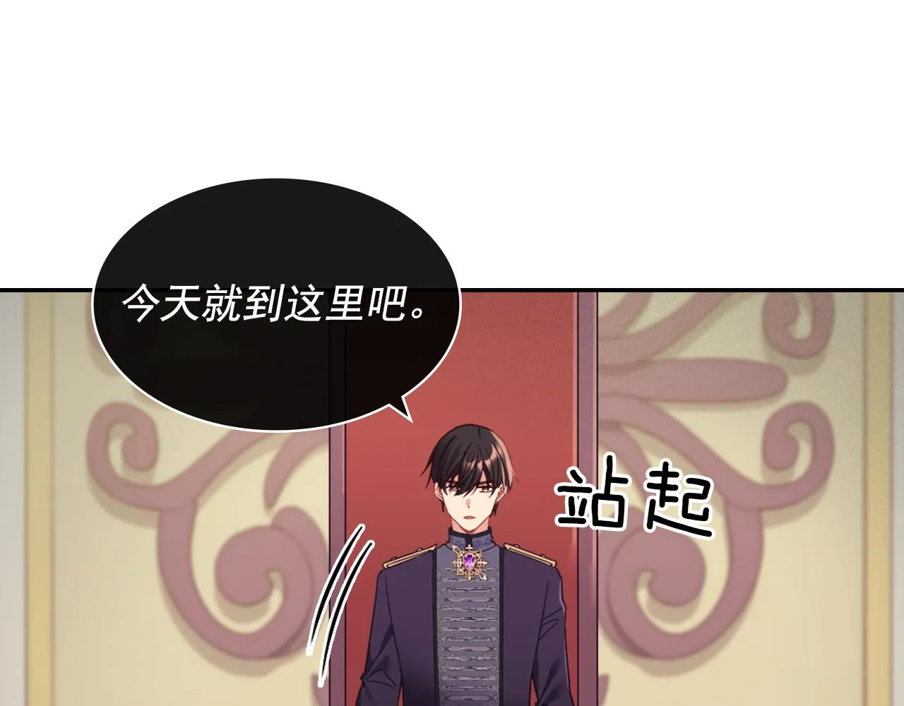 外传6 罢工 第13页