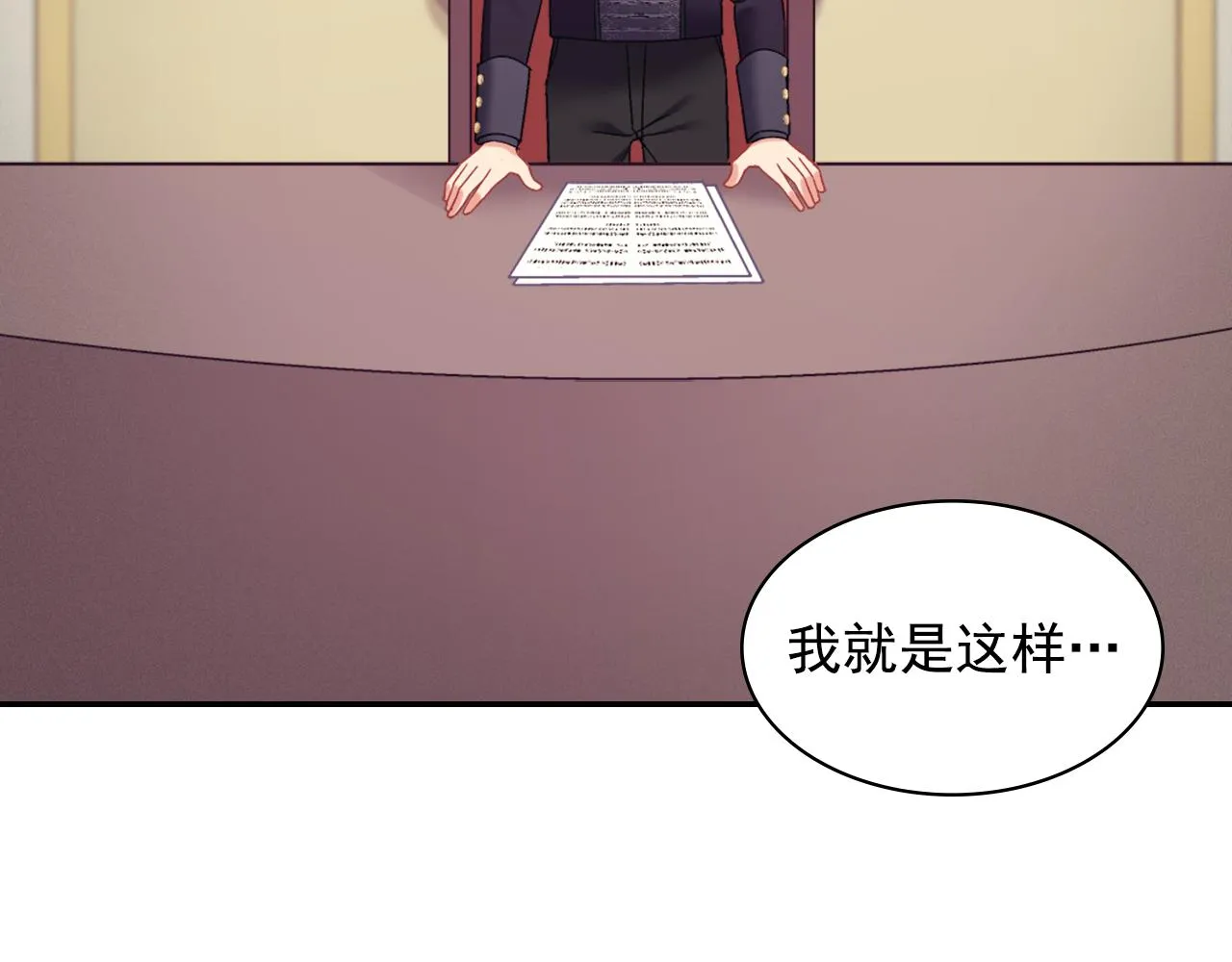 外传6 罢工 第14页