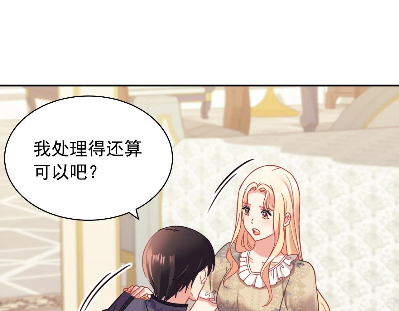 外传6 罢工 第17页