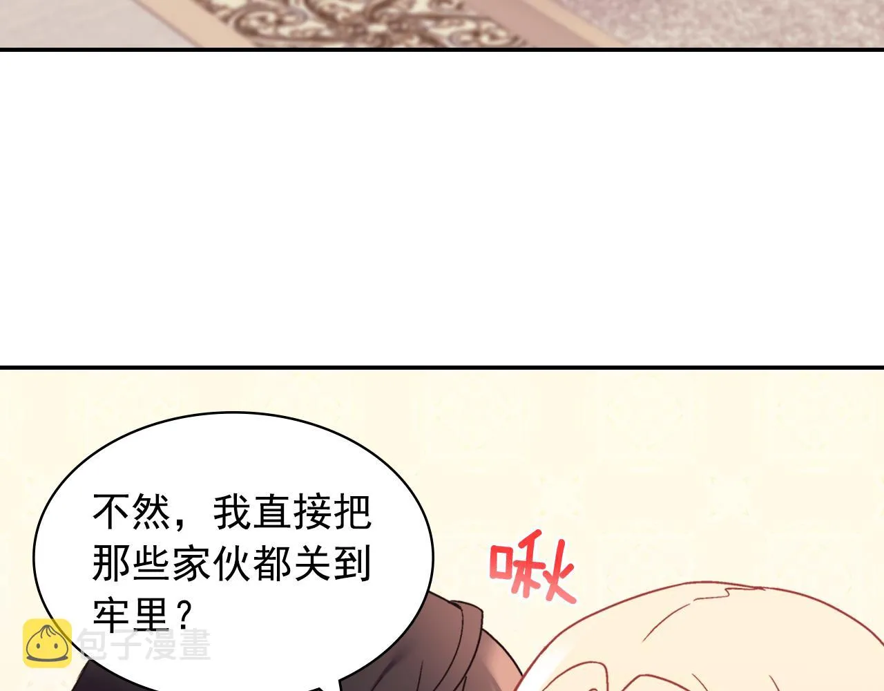外传6 罢工 第19页