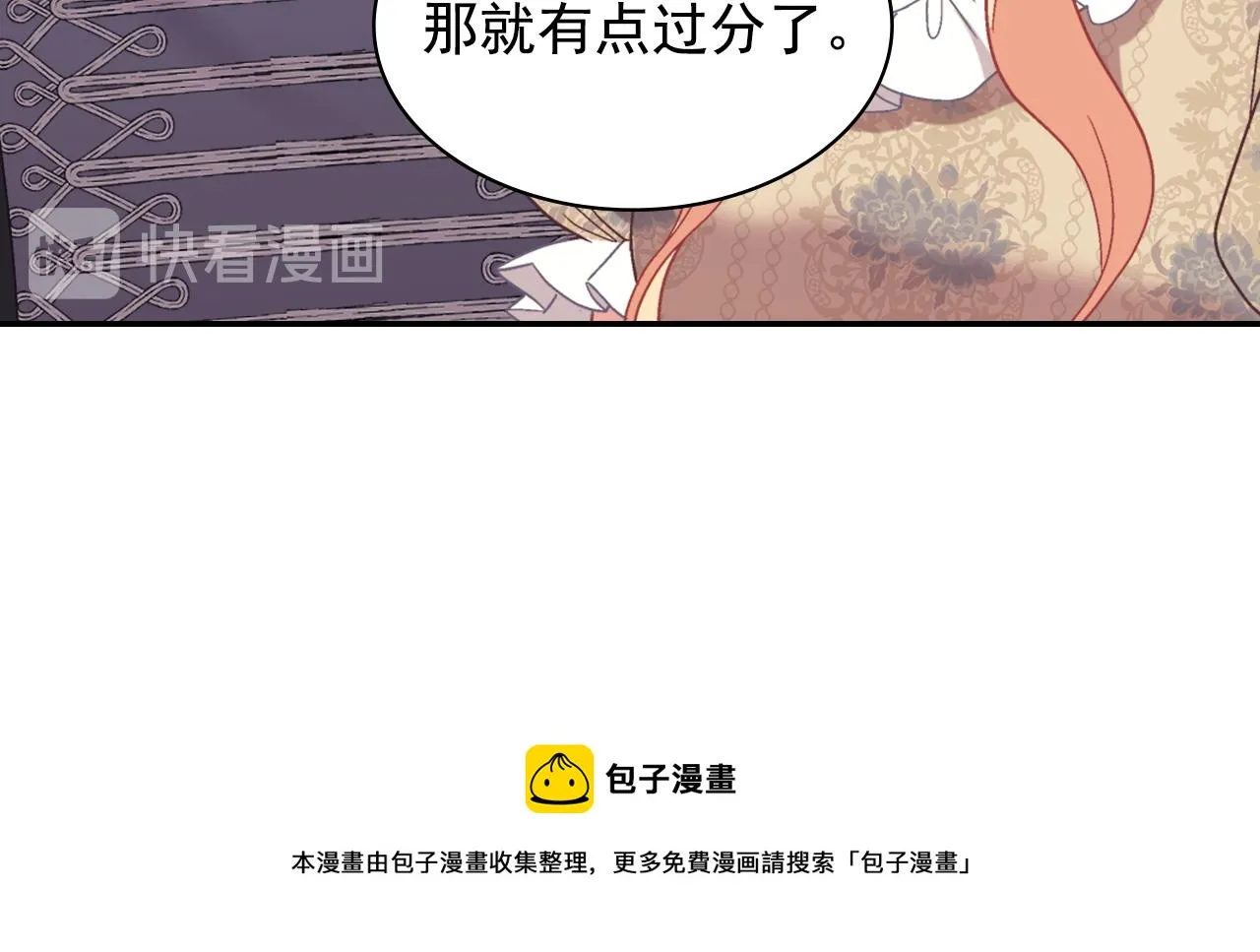 外传6 罢工 第21页
