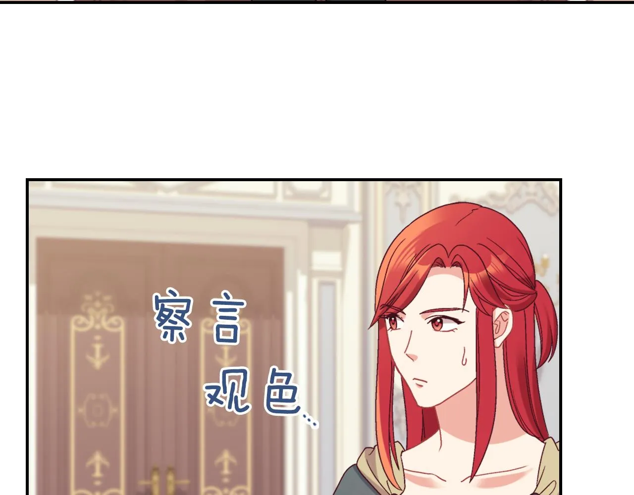 外传5 我只属于你 第8页