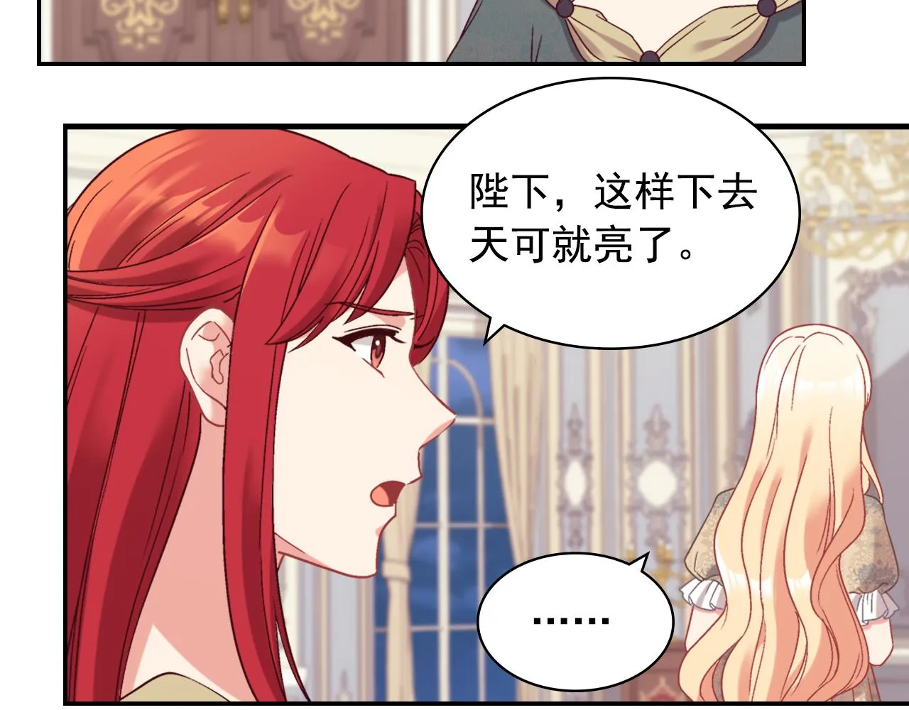 外传5 我只属于你 第9页