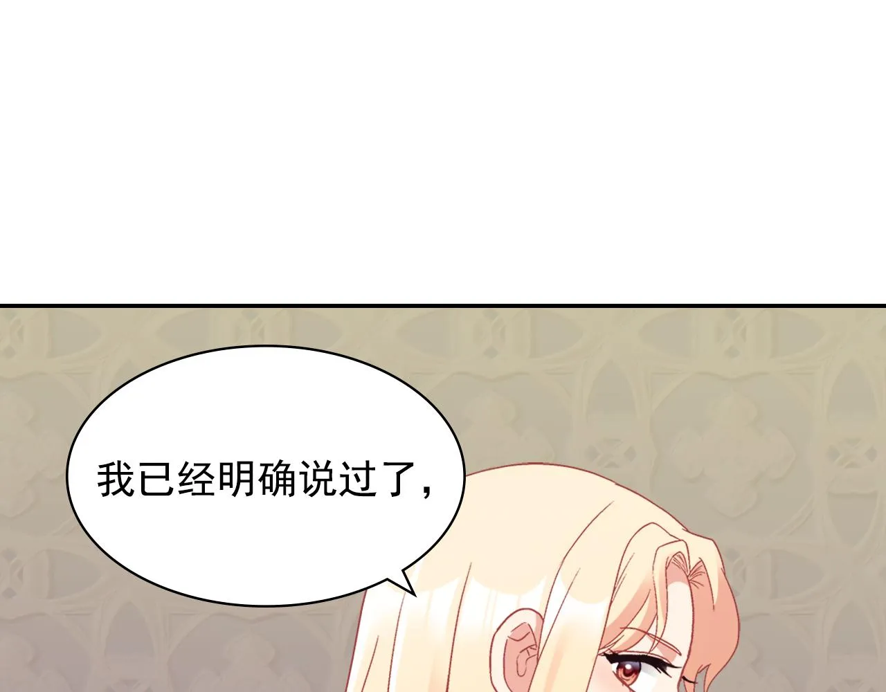 外传5 我只属于你 第10页
