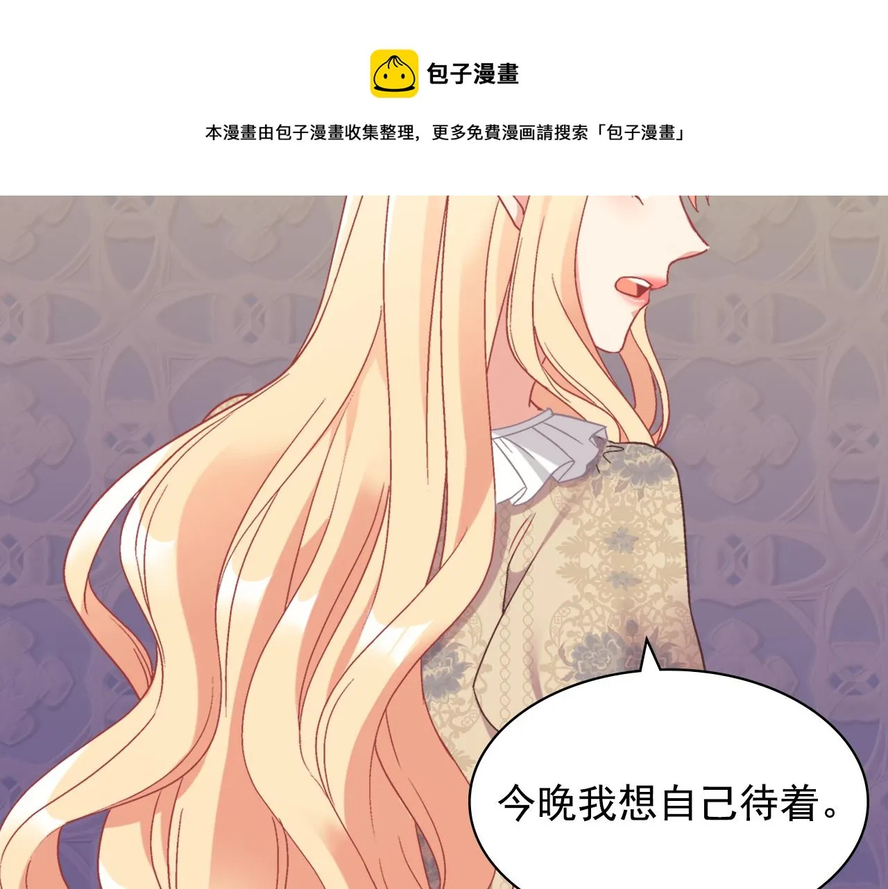 外传5 我只属于你 第11页