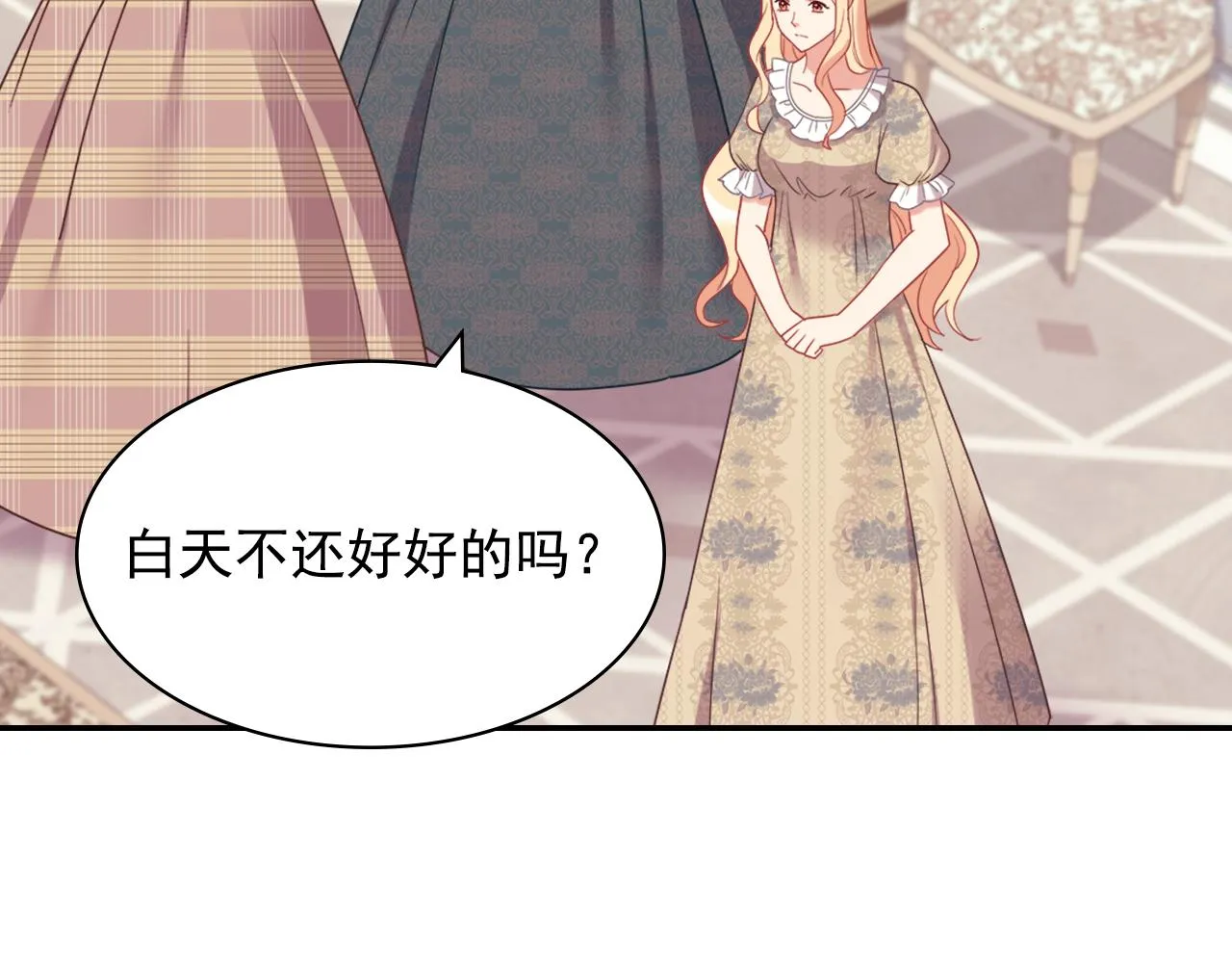 外传5 我只属于你 第14页